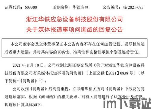 比特币合作协议是合法吗,比特币合作协议的合法性探讨(图4) 比特币合作协议是合法吗,比特币合作协议的合法性探讨(图4)