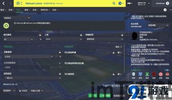 足球经理2019怎么租借并买断球员(图5) 足球经理2019怎么租借并买断球员(图5)