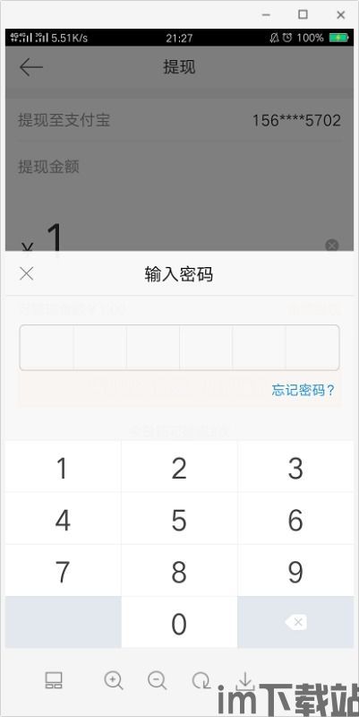 ok提现usdt到钱包,OK交易所提现USDT到钱包的详细教程(图6) ok提现usdt到钱包,OK交易所提现USDT到钱包的详细教程(图6)