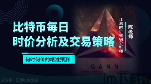6月18号比特币价格表,比特币交易今日价格(图2)