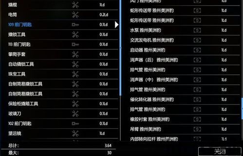 小偷模拟器偷车信号模拟器怎么用,小偷模拟器偷车信号模拟器使用指南(图1) 小偷模拟器偷车信号模拟器怎么用,小偷模拟器偷车信号模拟器使用指南(图1)