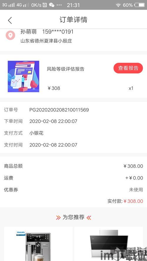USDT钱包不给人查看,为何不给人查看?(图10) USDT钱包不给人查看,为何不给人查看?(图10)