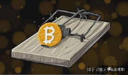 炒比特币骗局,警惕虚拟货币投资风险(图4) 炒比特币骗局,警惕虚拟货币投资风险(图4)
