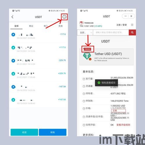 usdt钱包转账失败什么问题,常见问题及解决方法(图12)
