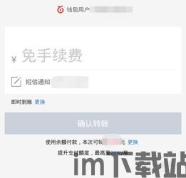 usdt钱包转账失败什么问题,常见问题及解决方法(图15)