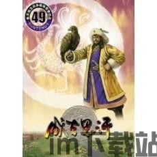 成吉思汗4威力加强版修改,深度解析游戏修改与优化(图1) 成吉思汗4威力加强版修改,深度解析游戏修改与优化(图1)