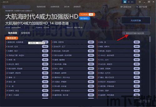 成吉思汗4威力加强版修改,深度解析游戏修改与优化(图5) 成吉思汗4威力加强版修改,深度解析游戏修改与优化(图5)