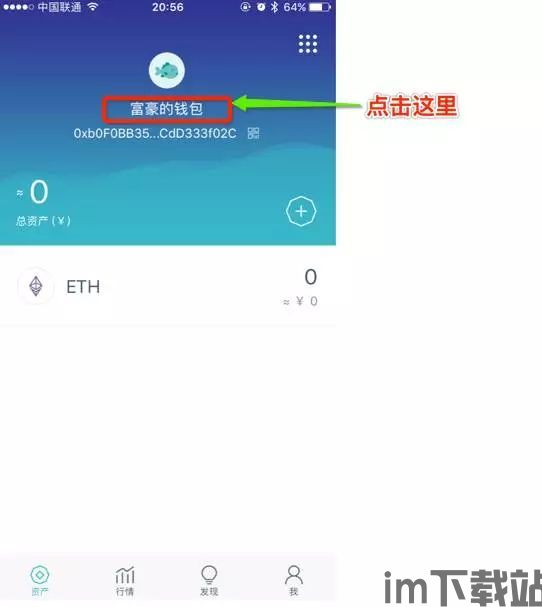 imtoken的钱包地址查余额,如何使用imToken钱包查询余额(图10)