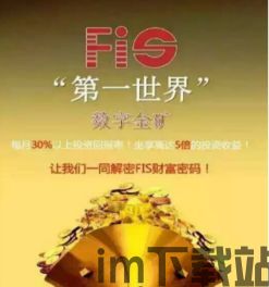比特币入伙,如何加入比特币的世界(图4) 比特币入伙,如何加入比特币的世界(图4)