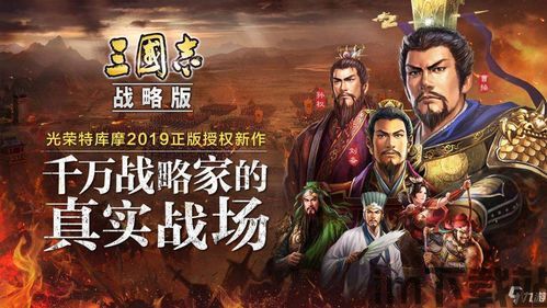 三国志战略版社交生态,构建三国世界的互动新篇章(图1) 三国志战略版社交生态,构建三国世界的互动新篇章(图1)