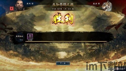 《三国群英传8》玩后测评,传承与创新下的经典再现(图4) 《三国群英传8》玩后测评,传承与创新下的经典再现(图4)