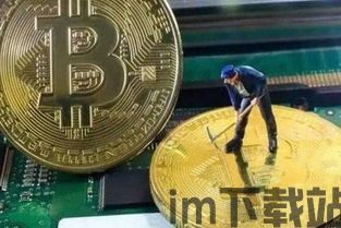 比特币挖矿难度,比特币挖矿难度的演变与挑战(图5) 比特币挖矿难度,比特币挖矿难度的演变与挑战(图5)