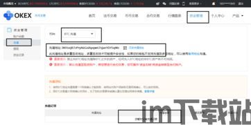 usdt钱包如何充值,轻松掌握充值方法(图3) usdt钱包如何充值,轻松掌握充值方法(图3)