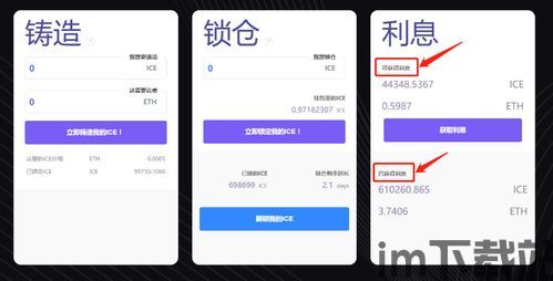 信托钱包usdt挖矿,机遇与挑战并存(图3)
