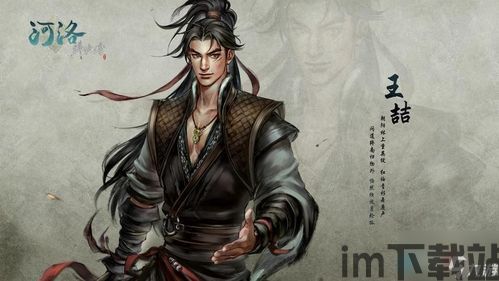 河洛群侠传ce表(图1) 河洛群侠传ce表(图1)