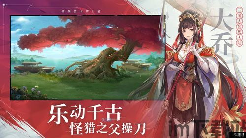 三国志幻想大陆 社交(图7) 三国志幻想大陆 社交(图7)
