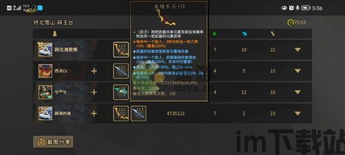 枪火地牢武器进阶,打造最强战力(图4) 枪火地牢武器进阶,打造最强战力(图4)