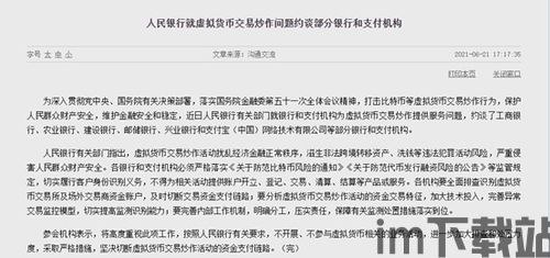 四川省清理比特币的公司,四川省全面清理比特币挖矿项目,行业影响分析(图6) 四川省清理比特币的公司,四川省全面清理比特币挖矿项目,行业影响分析(图6)