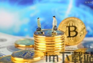 比特币挣钱,如何通过比特币赚钱(图8) 比特币挣钱,如何通过比特币赚钱(图8)