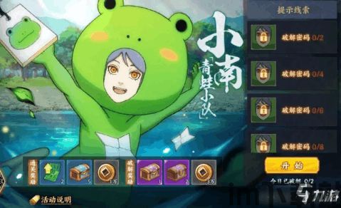 凌辱日本忍者小游戏(图1) 凌辱日本忍者小游戏(图1)