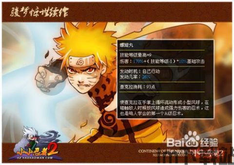 凌辱日本忍者小游戏(图4) 凌辱日本忍者小游戏(图4)