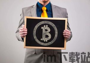牛顿比特币(图3) 牛顿比特币(图3)