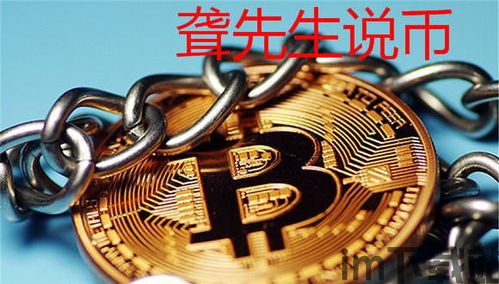 牛顿比特币(图10) 牛顿比特币(图10)