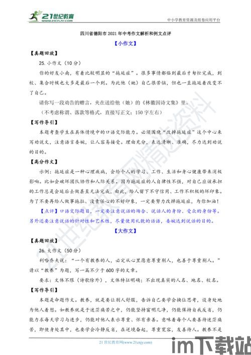 四川对比特币的看法作文,四川对比特币的看法(图3) 四川对比特币的看法作文,四川对比特币的看法(图3)