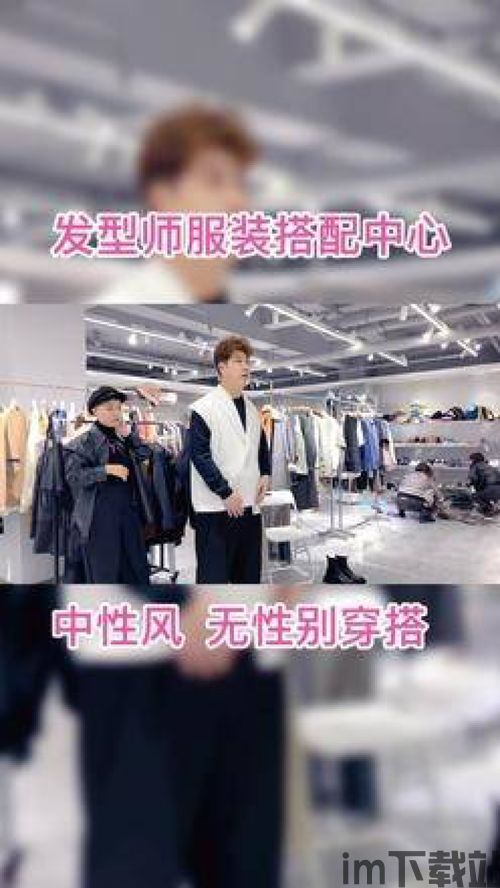 发型师服装,塑造专业形象,提升服务品质(图1) 发型师服装,塑造专业形象,提升服务品质(图1)