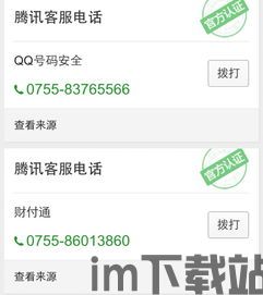 qq钱包被盗刷怎么办,QQ钱包被盗刷怎么办?紧急应对指南(图9) qq钱包被盗刷怎么办,QQ钱包被盗刷怎么办?紧急应对指南(图9)
