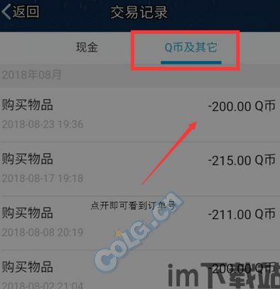 qq钱包被盗刷怎么办,QQ钱包被盗刷怎么办?紧急应对指南(图10) qq钱包被盗刷怎么办,QQ钱包被盗刷怎么办?紧急应对指南(图10)