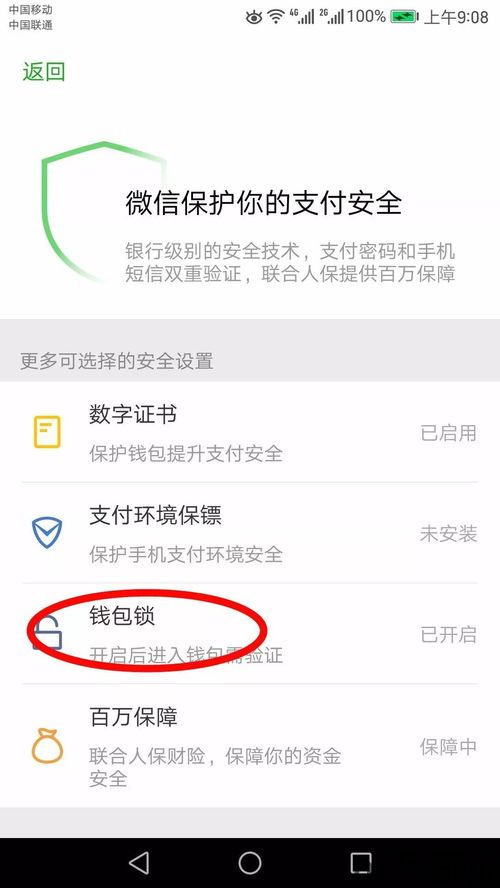 qq钱包被盗刷怎么办,QQ钱包被盗刷怎么办?紧急应对指南(图11) qq钱包被盗刷怎么办,QQ钱包被盗刷怎么办?紧急应对指南(图11)