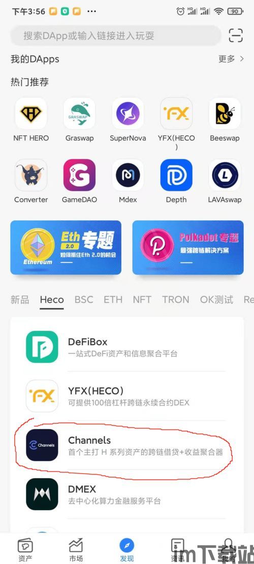 usdt哪个钱包可以存,USDT存储的最佳钱包选择指南(图8)