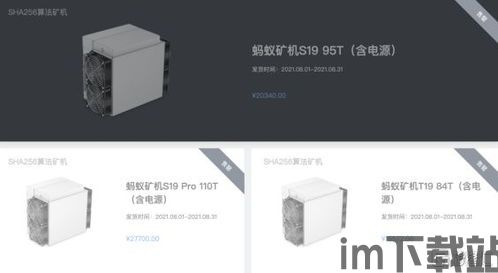 广东省比特币矿机供应,广东省比特币矿机供应现状(图3) 广东省比特币矿机供应,广东省比特币矿机供应现状(图3)