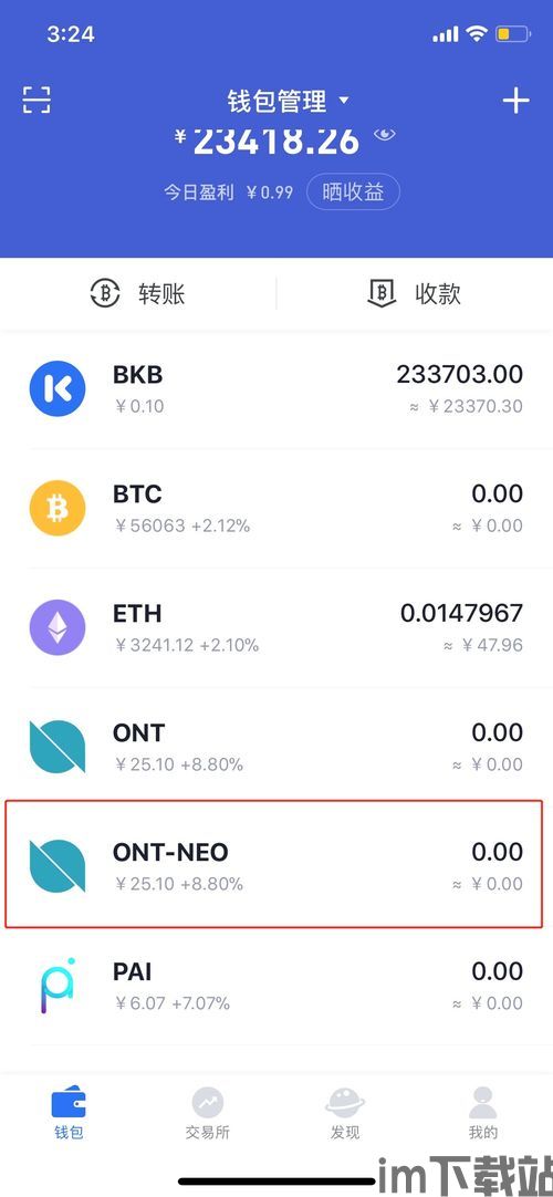 bitkeep钱包usdt(图4)