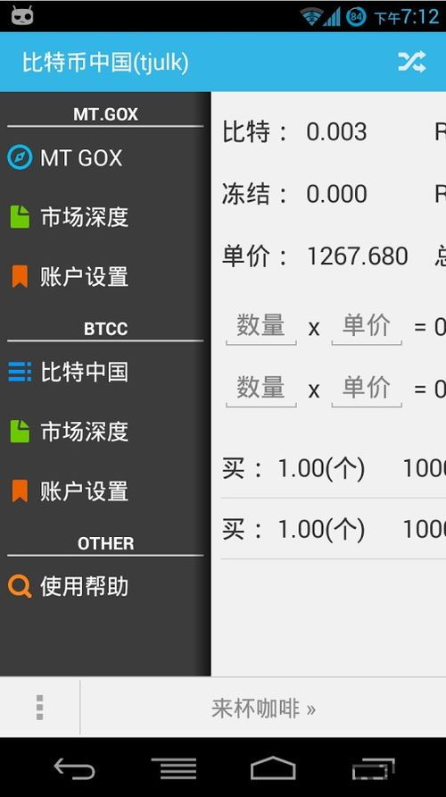 比特币交易教程,从入门到实战(图4)