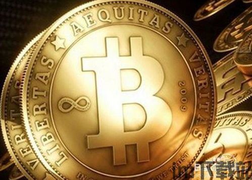 比特特比特币undefined,什么是比特币(Bitcoin)?(图2) 比特特比特币undefined,什么是比特币(Bitcoin)?(图2)