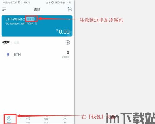 冷钱包的usdt地址能追踪吗,冷钱包的USDT地址追踪可能性分析(图6)