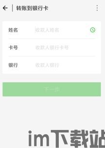 usdt钱包之间转账的手续费,USDT钱包之间转账手续费全解析(图5)