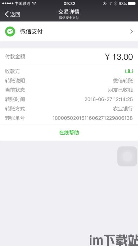 usdt钱包之间转账的手续费,USDT钱包之间转账手续费全解析(图8)