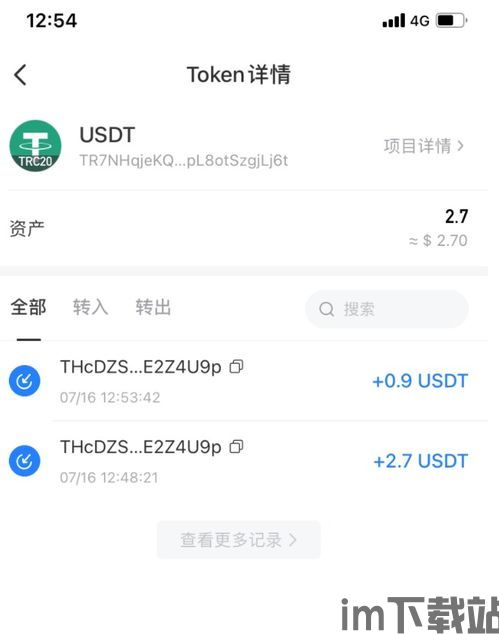 usdt钱包之间转账的手续费,USDT钱包之间转账手续费全解析(图14)