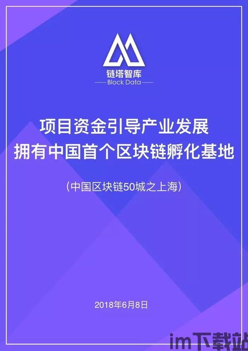 50个区块链商机,区块链商机的概述(图10)