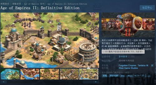 帝国时代2 高清版 更好(图2) 帝国时代2 高清版 更好(图2)