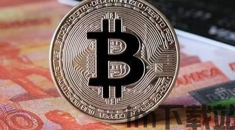 俄罗斯人看比特币交易,机遇与挑战并存(图1)