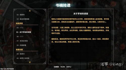 斩妖raksasi玉符,神秘力量，守护玩家的利器(图13)