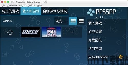 ppsspp,重温经典游戏的利器(图6)