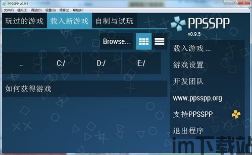 ppsspp,重温经典游戏的利器(图10)