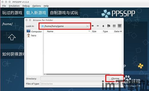 ppsspp,重温经典游戏的利器(图14)