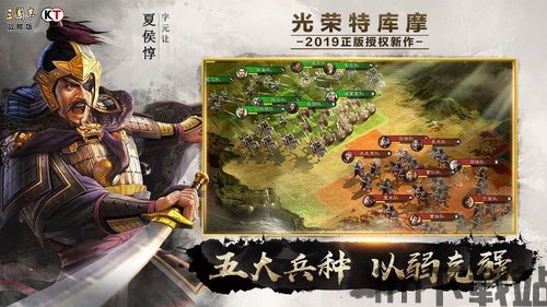 三国志战略版更换主页人物,展现你的风采(图1)