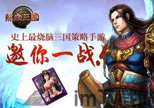 回战高校 手游 三国,融合三国文化与校园生活的创新之作(图5) 回战高校 手游 三国,融合三国文化与校园生活的创新之作(图5)